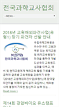 Mobile Screenshot of k-sta.org