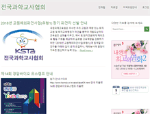 Tablet Screenshot of k-sta.org